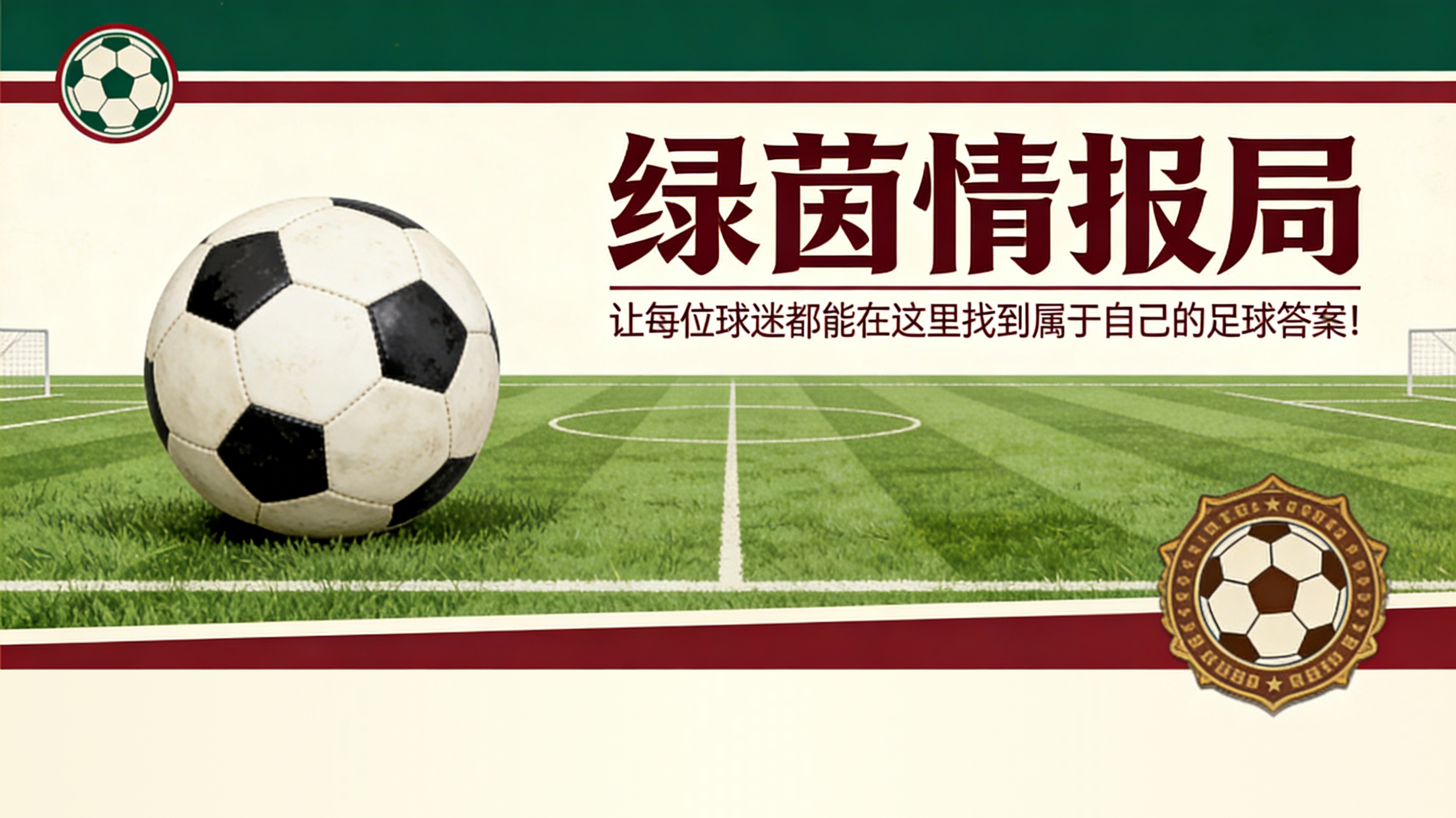 开云-哪里可以观看热那亚vs科莫的电视转播？DAZN还是Sky，比赛时间