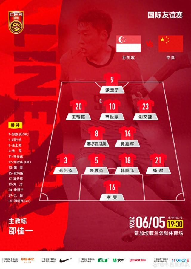kaiyun-2比1 国足差点又没赢下新加坡队|热身赛|世预赛|新加坡足球|中国男足|国足主帅_新浪新闻